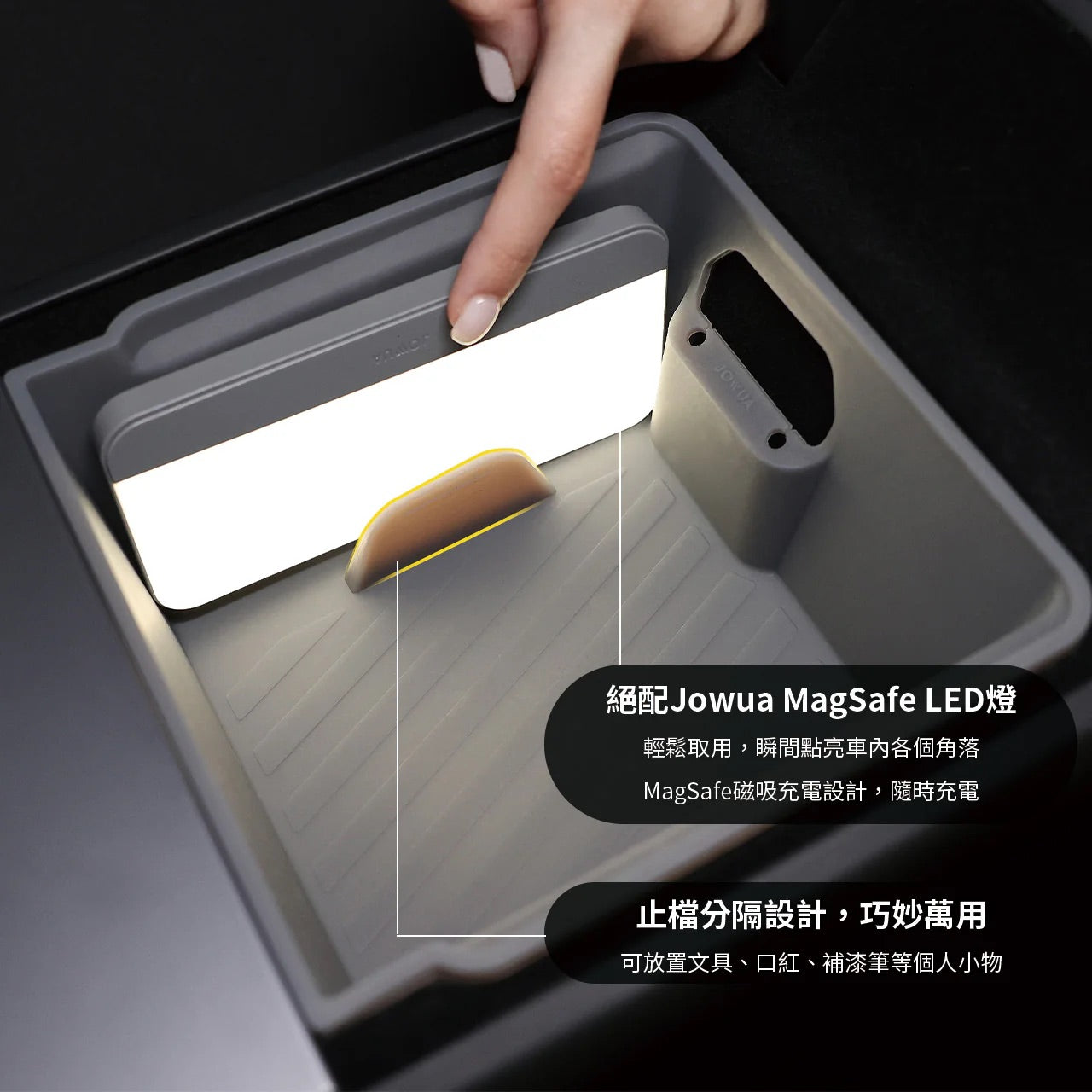 JOWUA 中控扶手箱收納盒 (2024+ Highland 3)