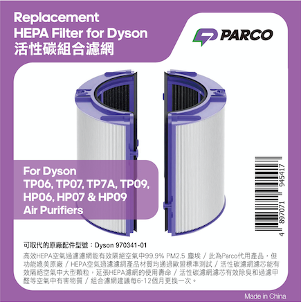 Parco HEPA Activated Carbon Combination Filter TP06, T07, TP7A, TP09, HP06, HP07 & HP09