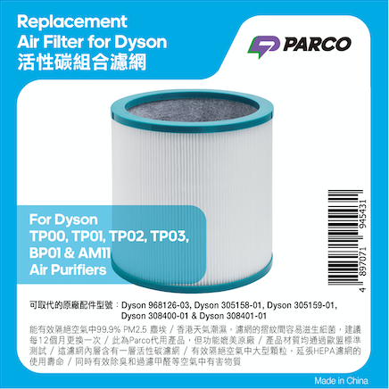 Parco HEPA Activated Carbon Combination Filters TP00, TP01, TP02, TP03, BP01 & AM11