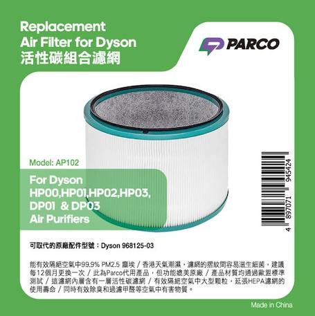 Parco HEPA Activated Carbon Combination Filters HP00, HP01, HP02, HP03, DP01 & DP03