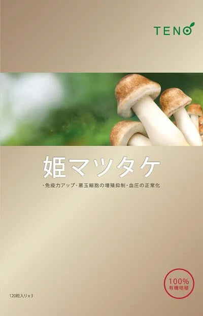 Agaricus Blazei *3 boxes with discount