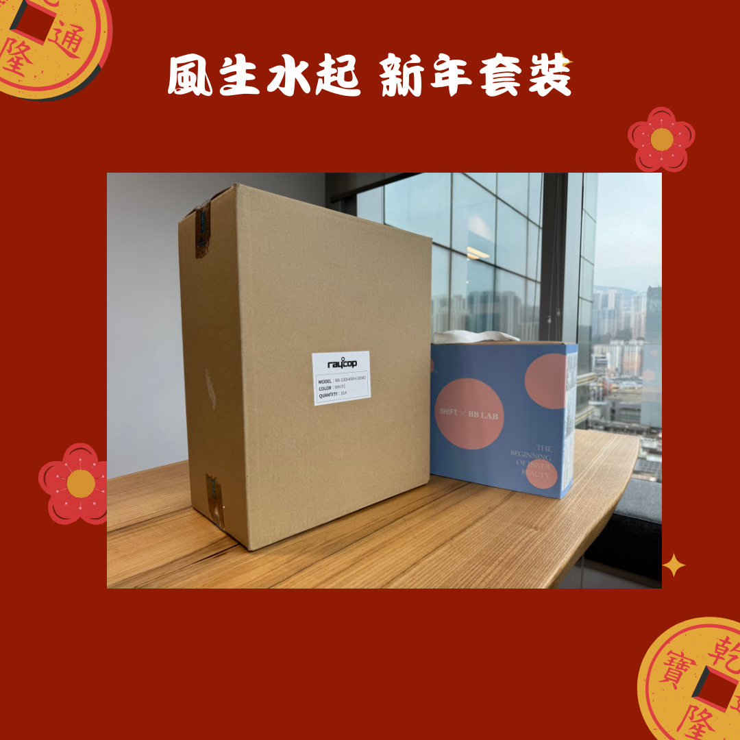 *風生水起*RN-100 藍光除蟎吸塵機+SHIFT x BIBILAB 香氣花灑套裝